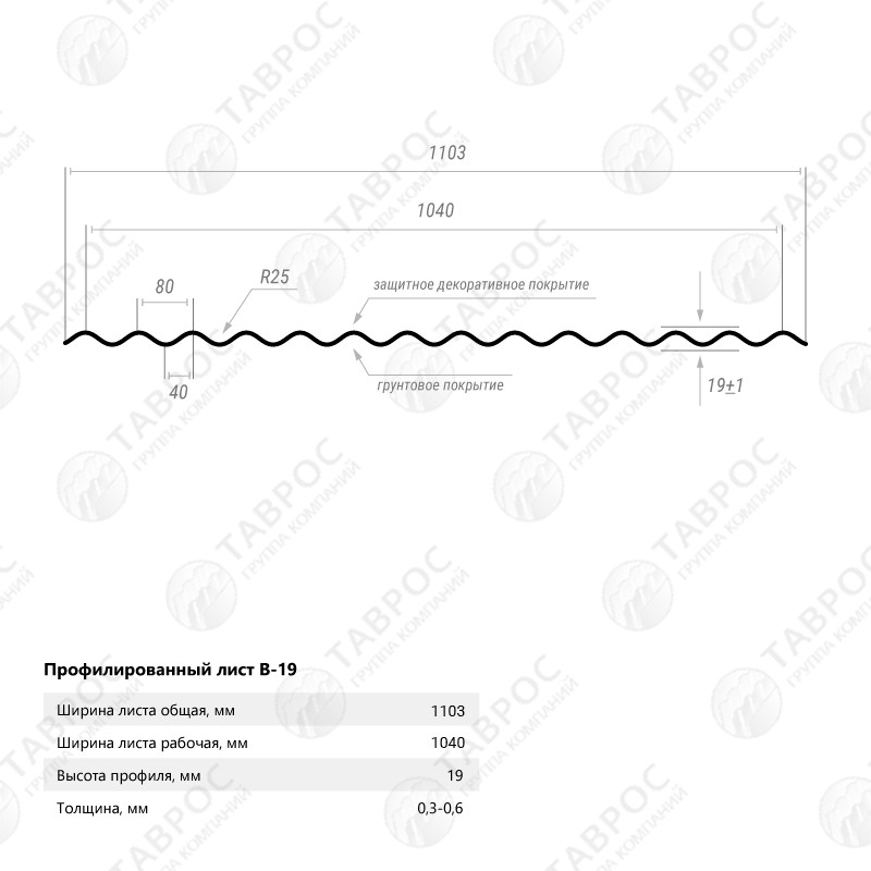 Гофрированный лист В-19 Текстурированный полиэстер Красное дерево 2000*1103*0,45 односторонний