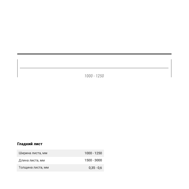 Гладкий лист Гладкий полиэстер RAL 8017 (Шоколадно-коричневый) 2000*1250*0,5 односторонний ламинированный