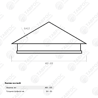 Колпак на столб Гладкий полиэстер RAL 1015 (Светлая слоновая кость) 520*400