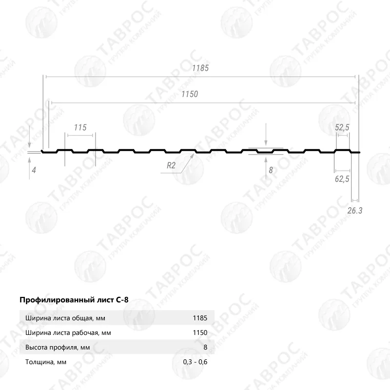 Профнастил С-8 Гладкий полиэстер RAL 8017 (Шоколадно-коричневый) 3000*1185*0,45 двухсторонний