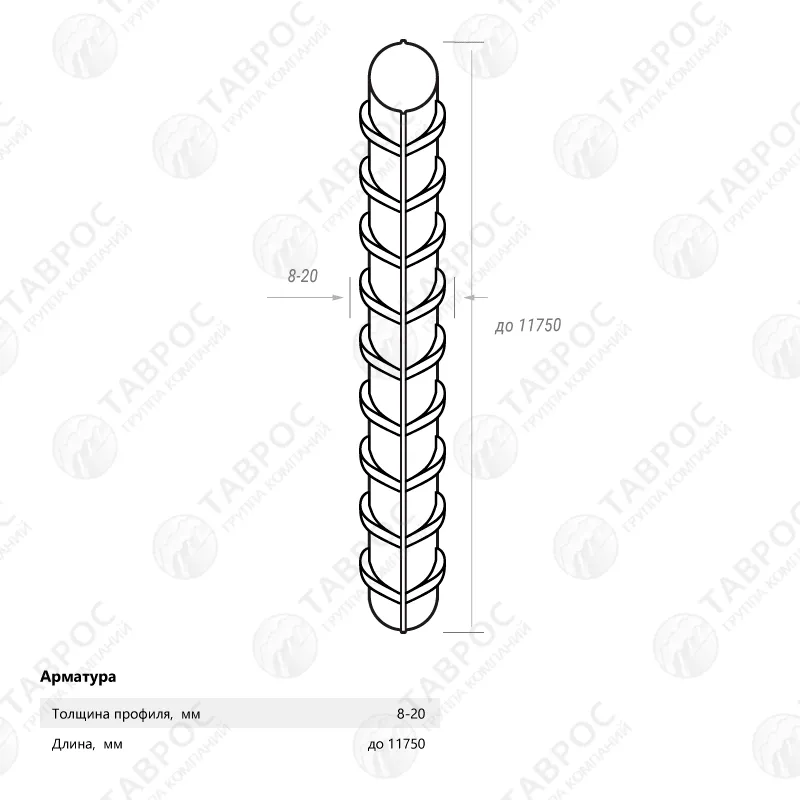 Арматура А3 А500С 14