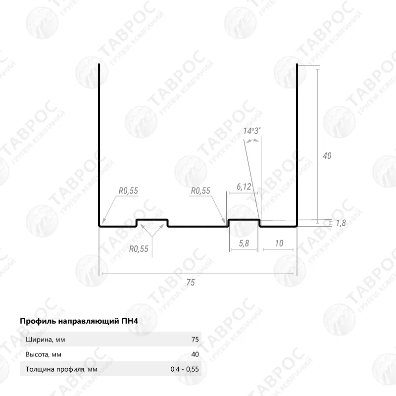 Профиль направляющий (ПН-4) 75х40х3000x0,55